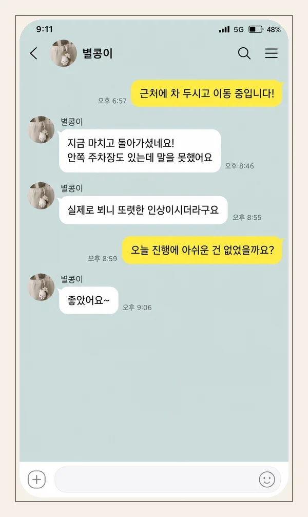 신림동 후기 캡처 3
