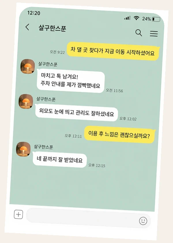 신림동 후기 캡처 2