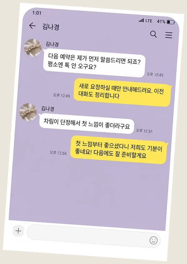 신림동 후기 캡처 1