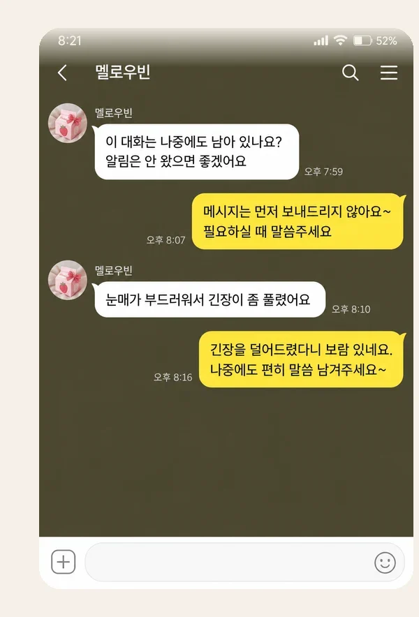 신림동 후기 캡처 2