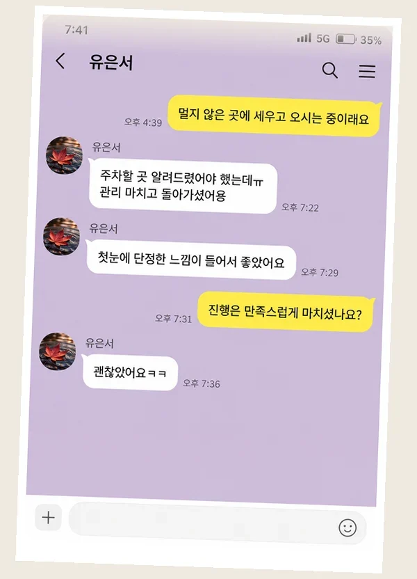 신림동 후기 캡처 3