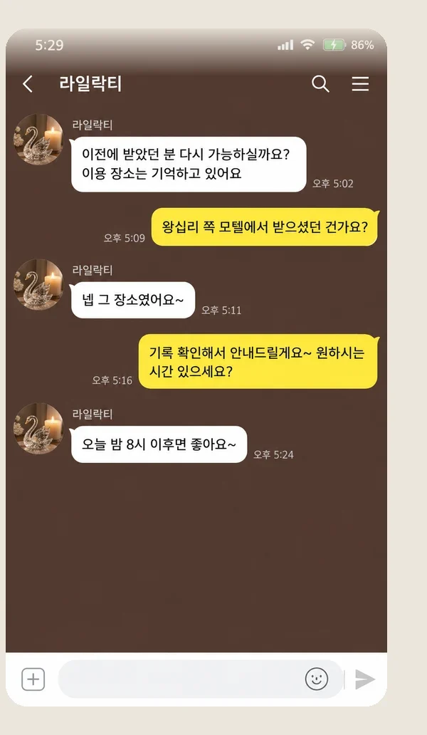 신림동 후기 캡처 1