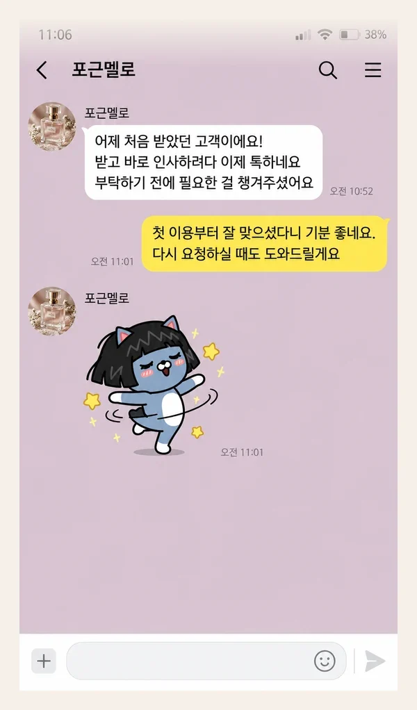 신림동 후기 캡처 2