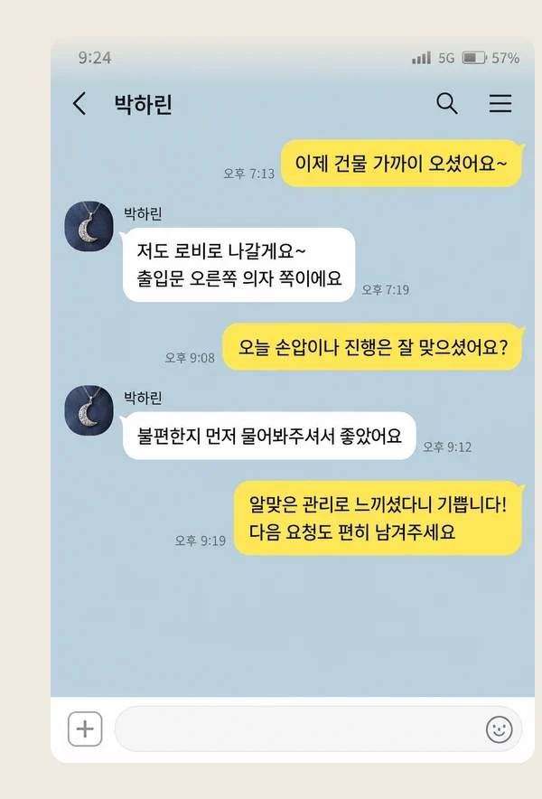 신림동 후기 캡처 1