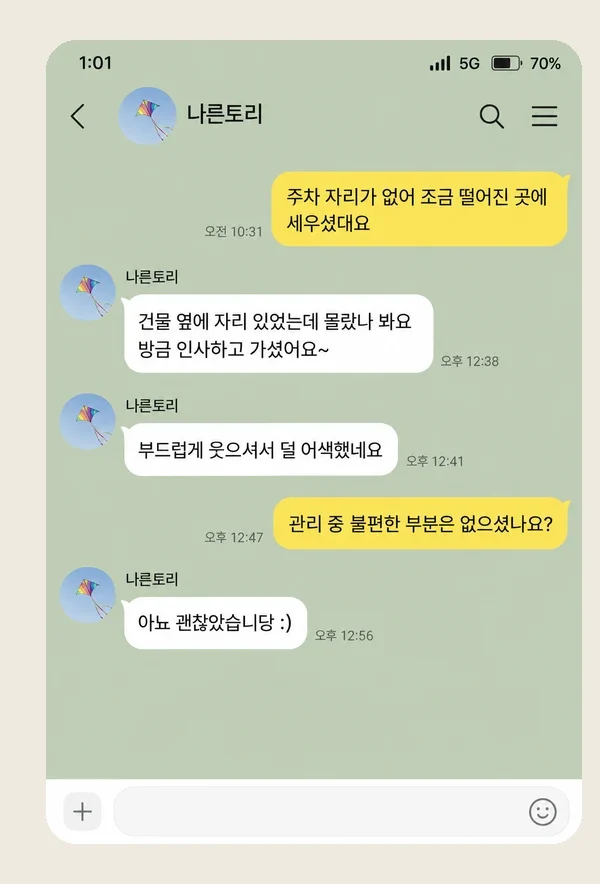 신림동 후기 캡처 2