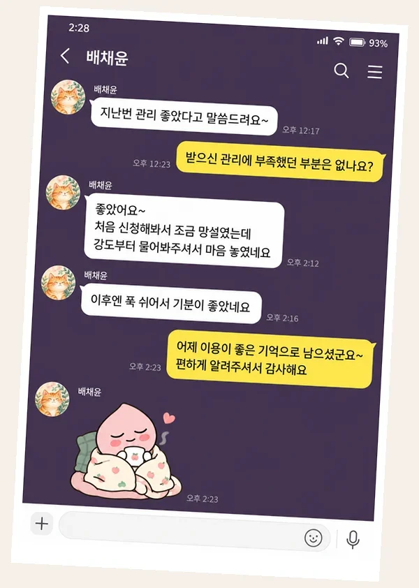 신림동 후기 캡처 3