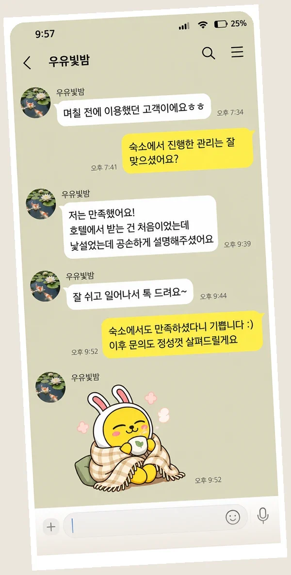 신림동 후기 캡처 3