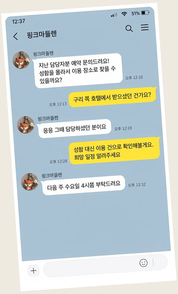 신림동 후기 캡처 2