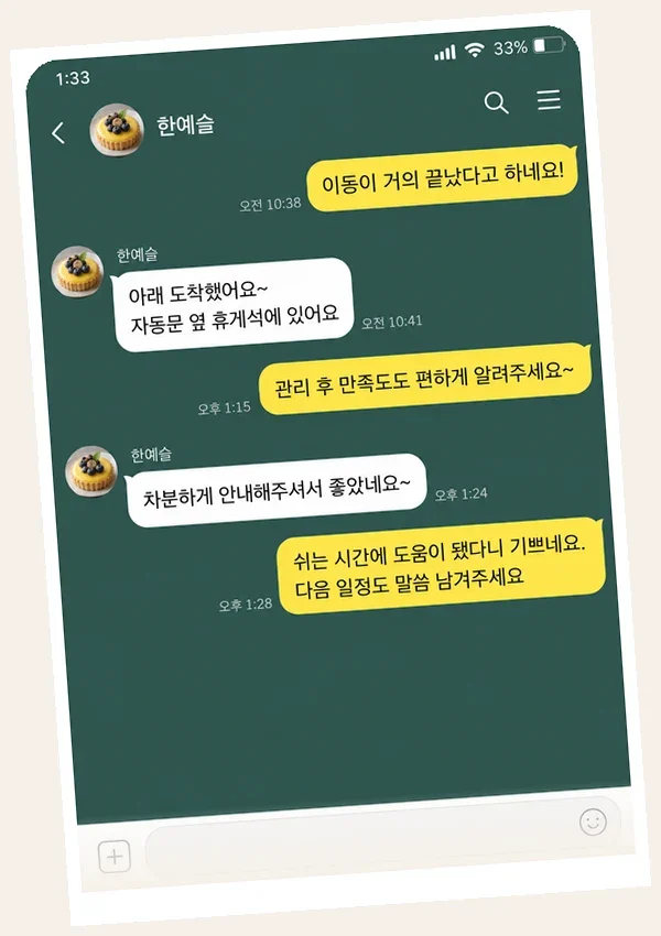 신림동 후기 캡처 1