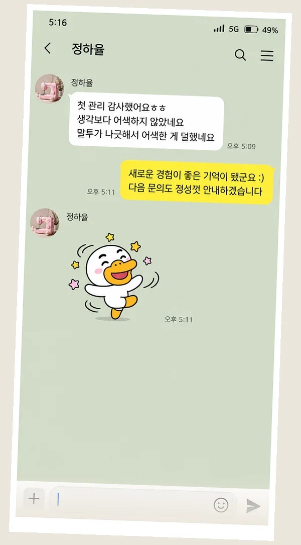신림동 후기 캡처 3