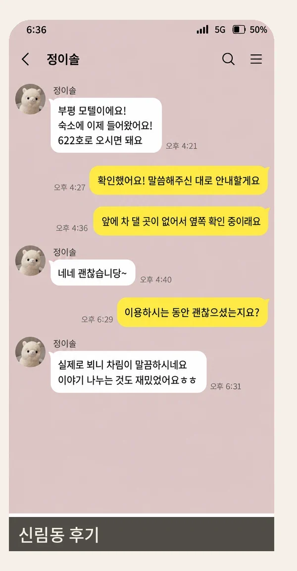 신림동 후기 캡처 1