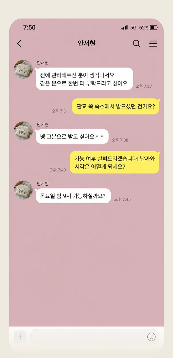신림동 후기 캡처 3