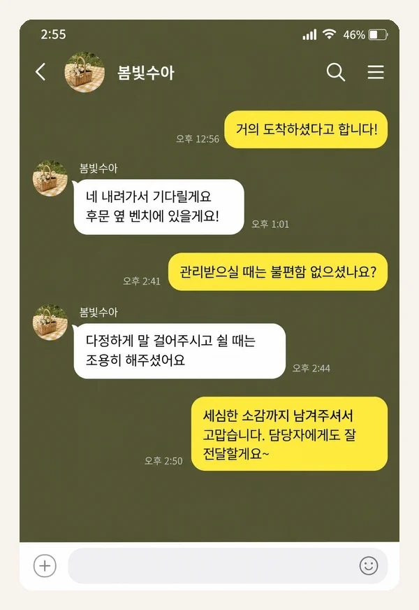 수유 후기 캡처 1