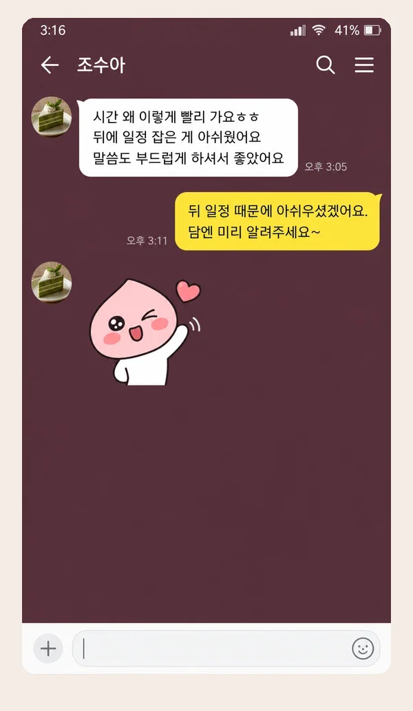 수유 후기 캡처 3