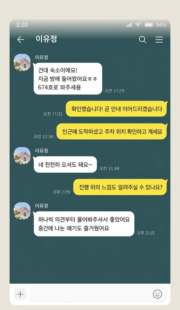 수유 후기 캡처 2