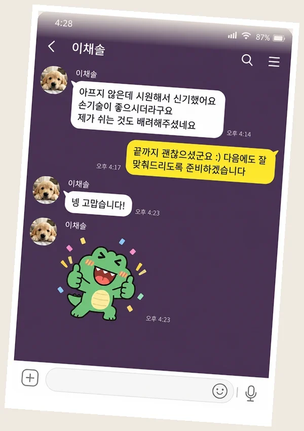 수유 후기 캡처 3