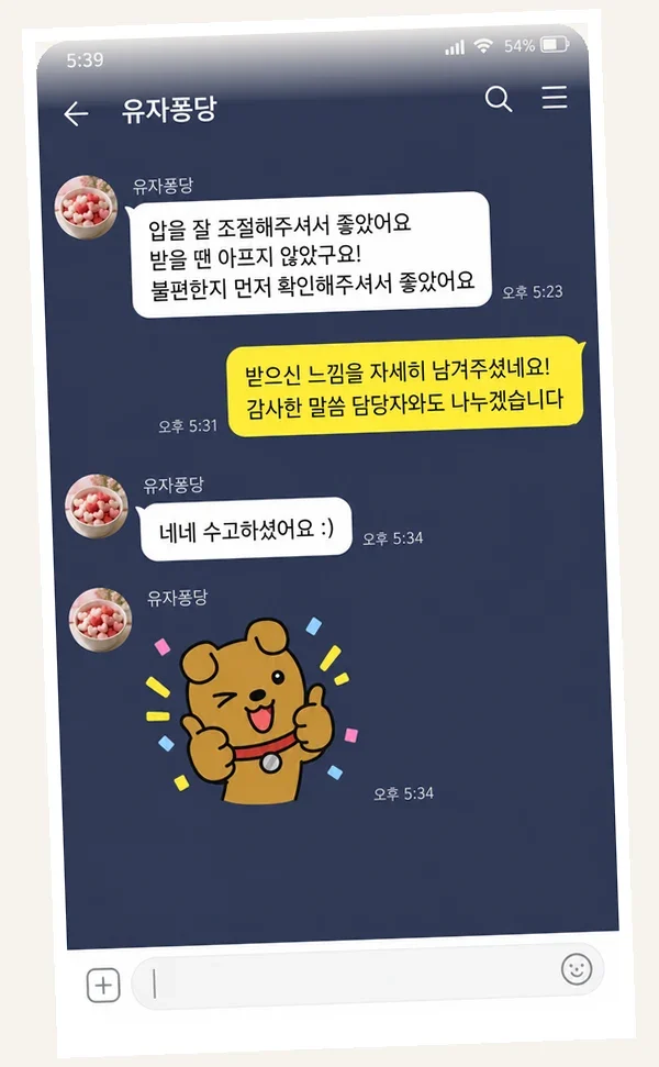 수유 후기 캡처 2
