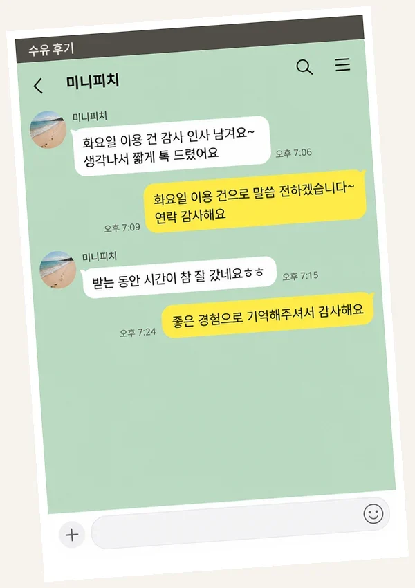 수유 후기 캡처 3