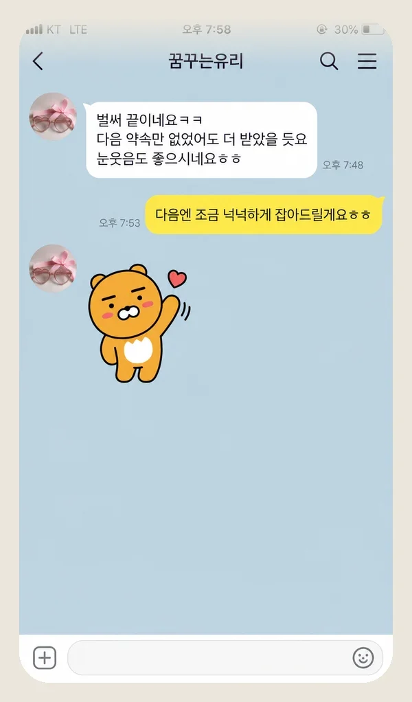 수유 후기 캡처 2