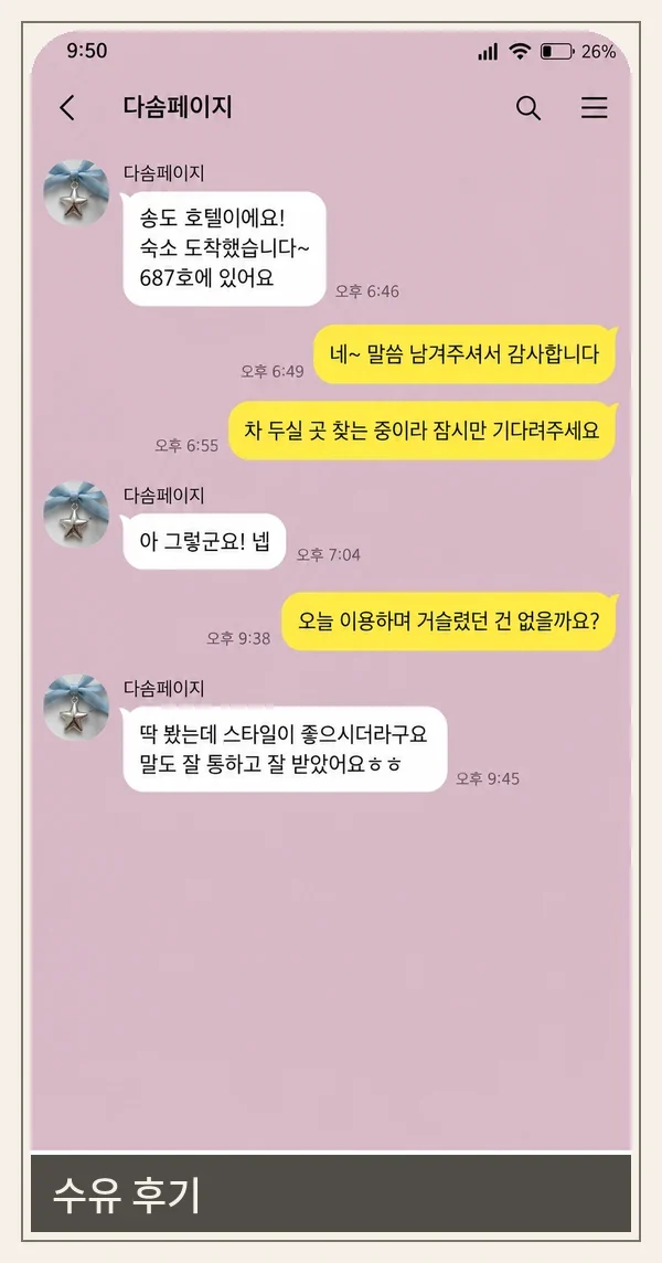 수유 후기 캡처 3