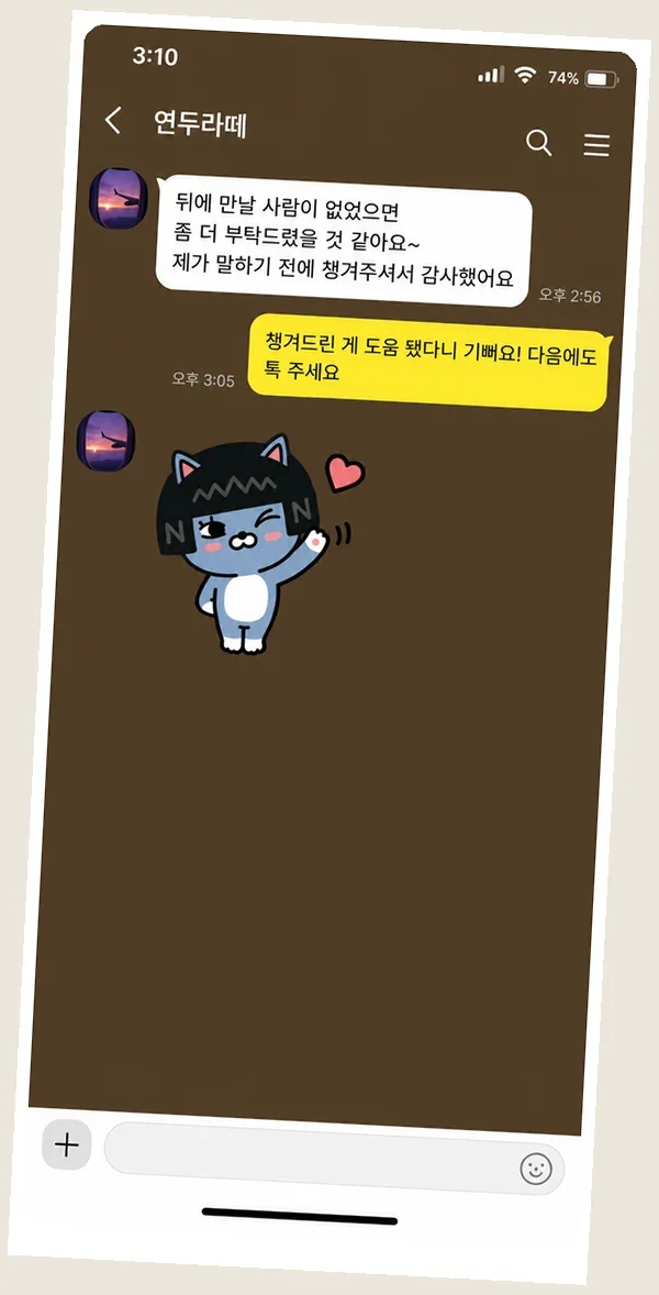 수유 후기 캡처 2