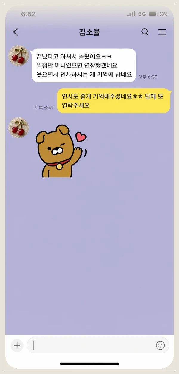 수유 후기 캡처 3