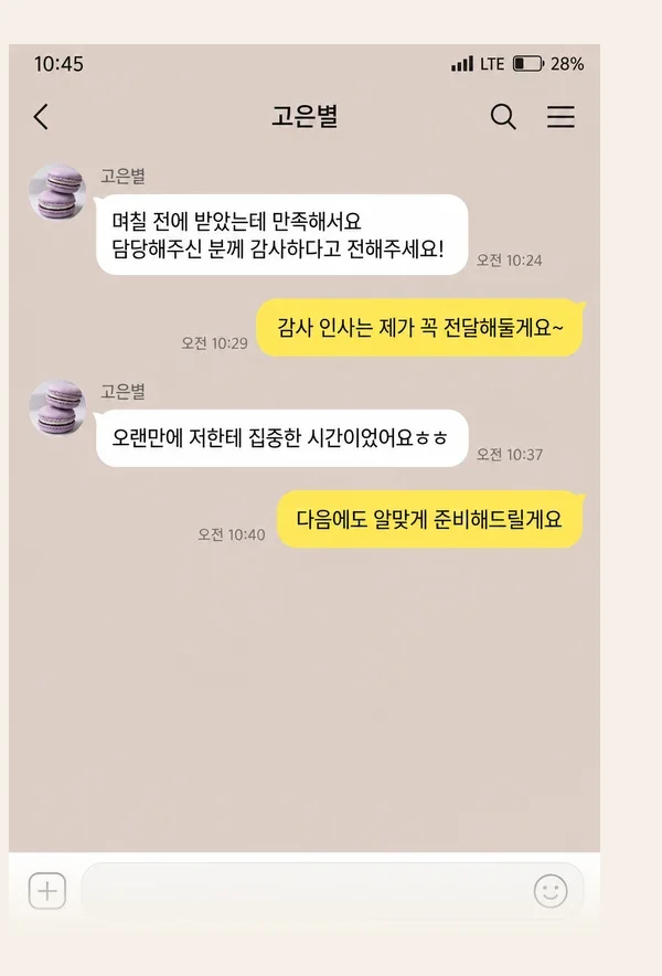 수유 후기 캡처 2