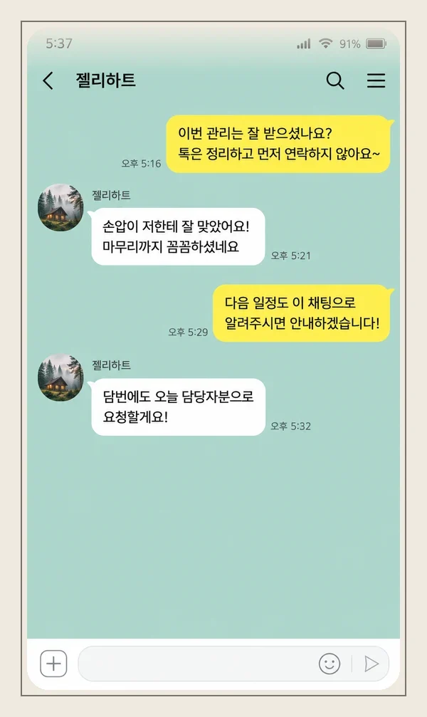 수유 후기 캡처 3