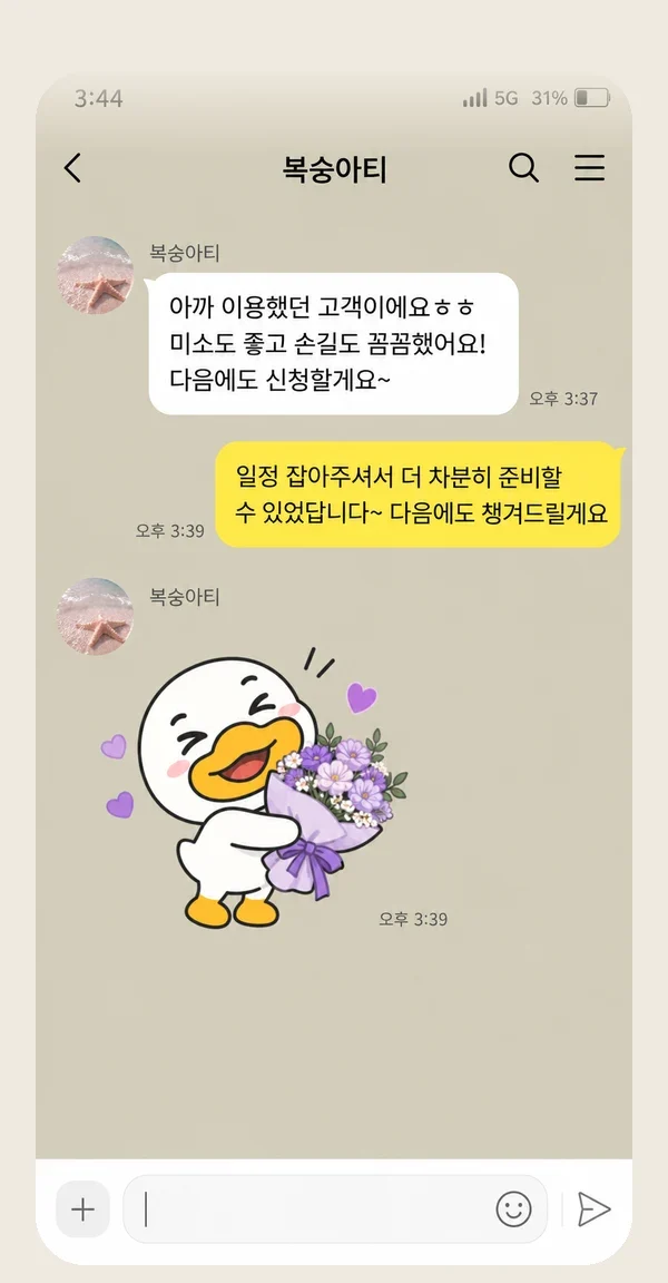 수유 후기 캡처 2