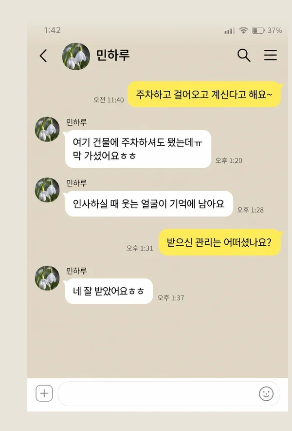 수유 후기 캡처 1