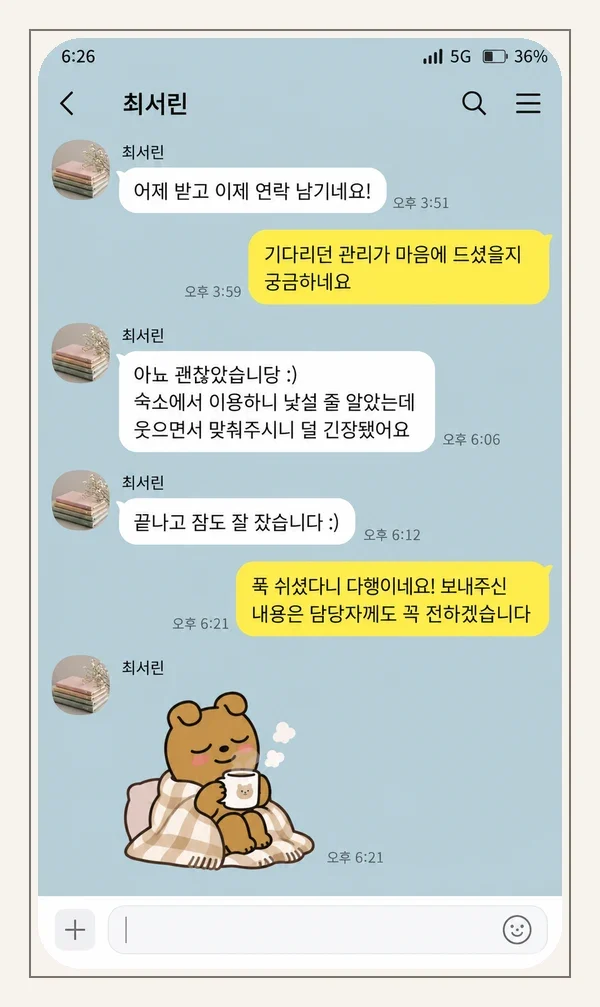 수유 후기 캡처 3