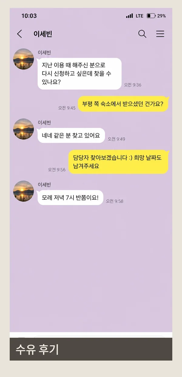 수유 후기 캡처 2
