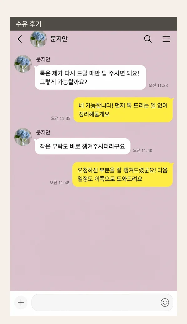 수유 후기 캡처 3