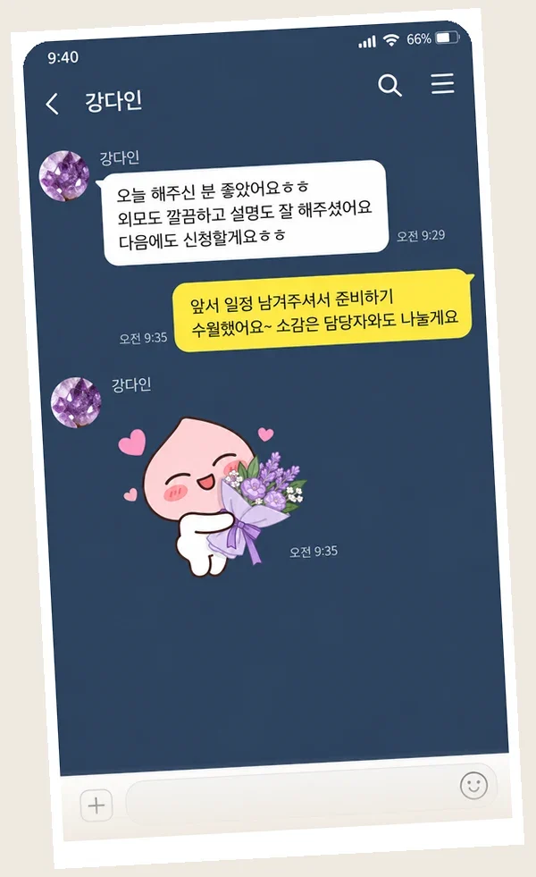 수유 후기 캡처 1