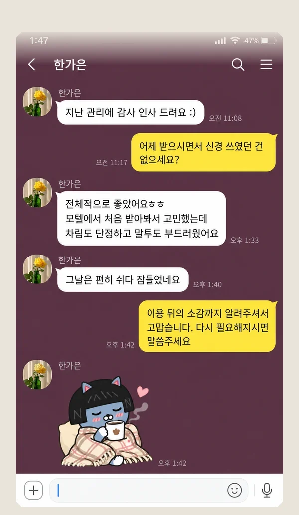 수유 후기 캡처 2