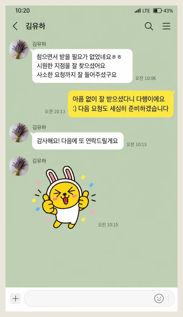 수유 후기 캡처 3