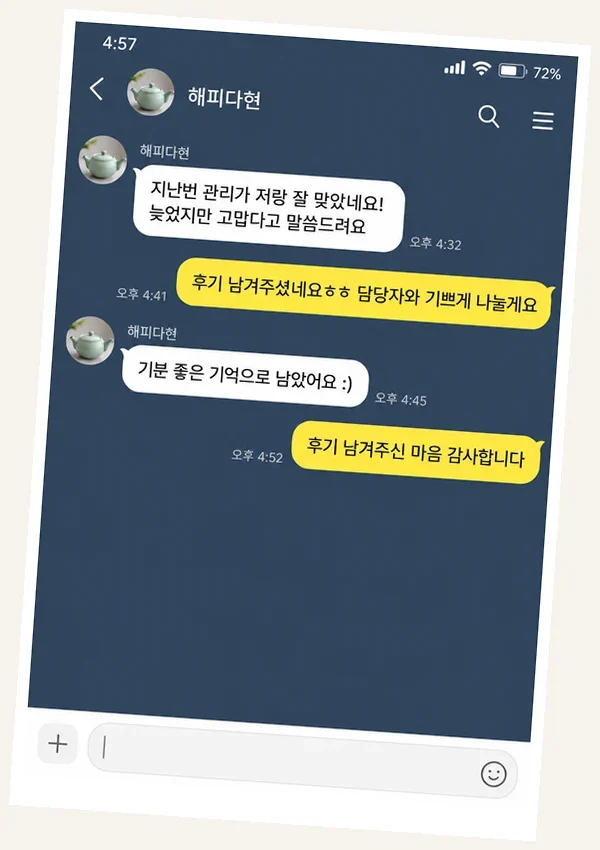 수유 후기 캡처 1
