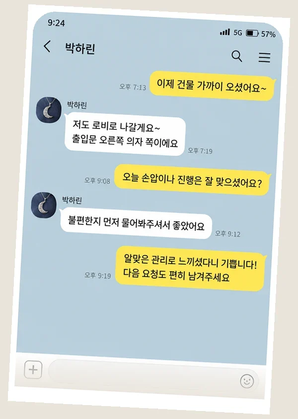 수유 후기 캡처 2