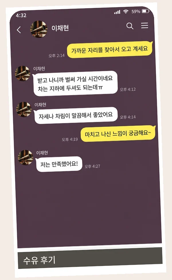수유 후기 캡처 1