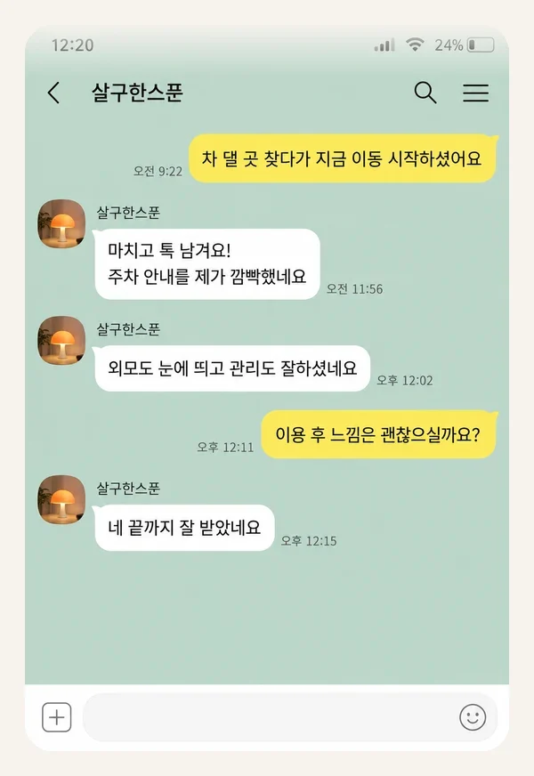 수유 후기 캡처 3