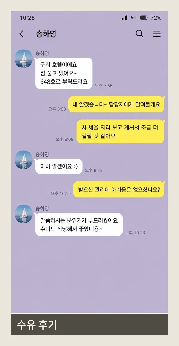 수유 후기 캡처 1