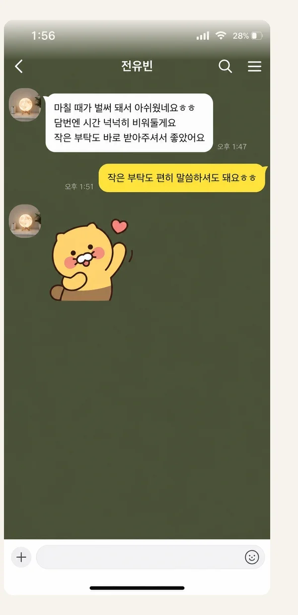 수유 후기 캡처 2