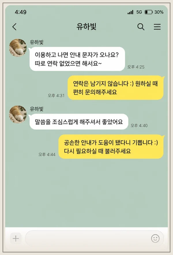 수유 후기 캡처 2