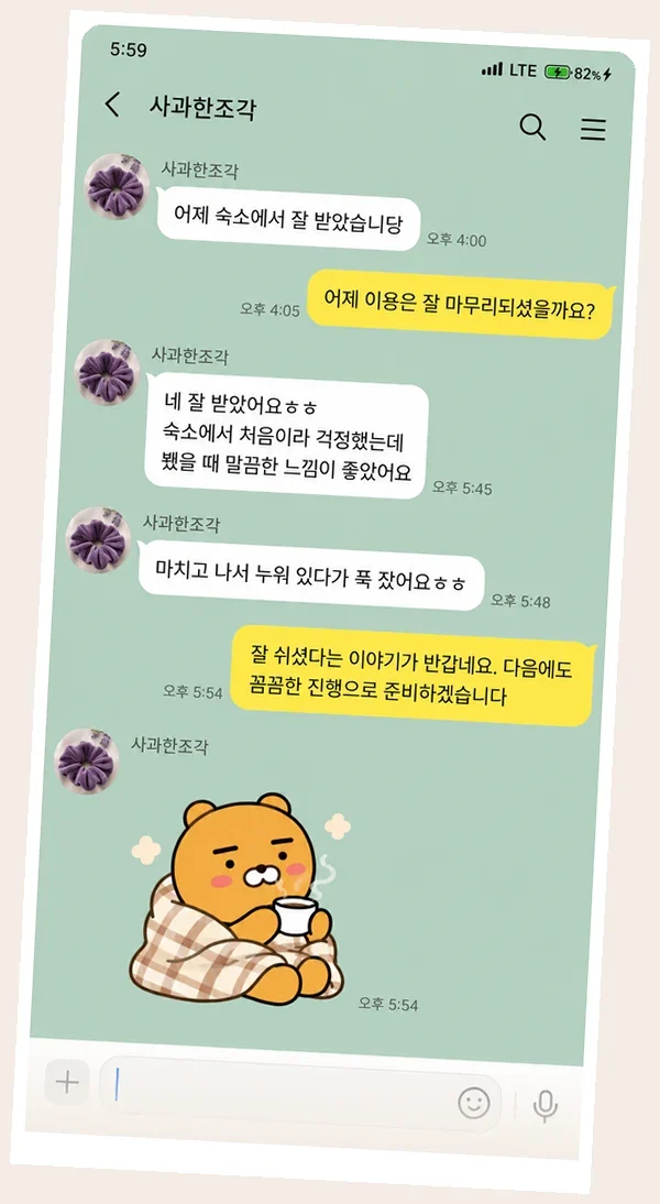 수유 후기 캡처 3