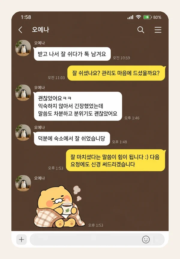 수유 후기 캡처 1
