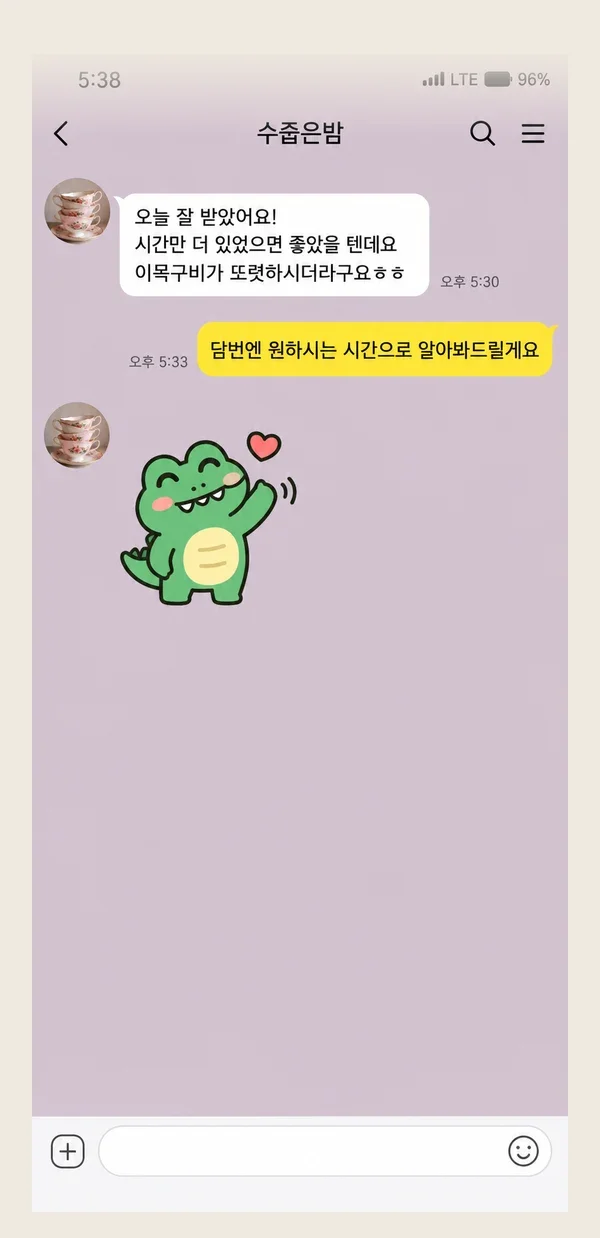 수유 후기 캡처 3