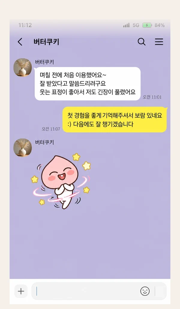수유 후기 캡처 1