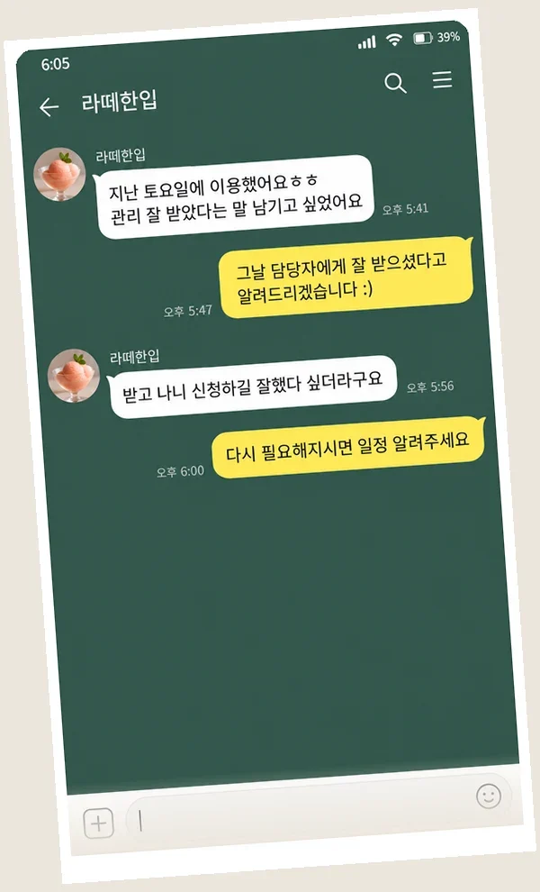수유 후기 캡처 2