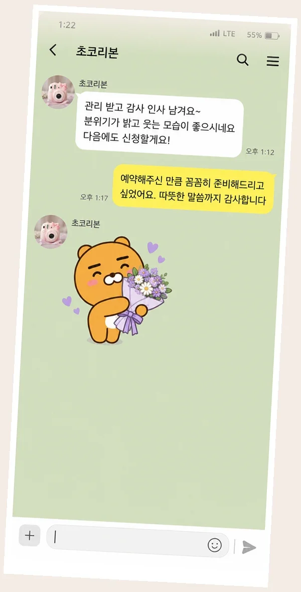 수유 후기 캡처 1