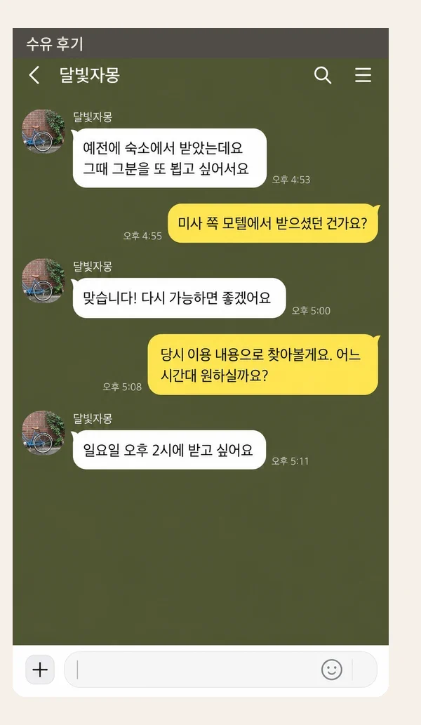 수유 후기 캡처 2